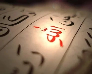 Memorize (Hifz) Quran