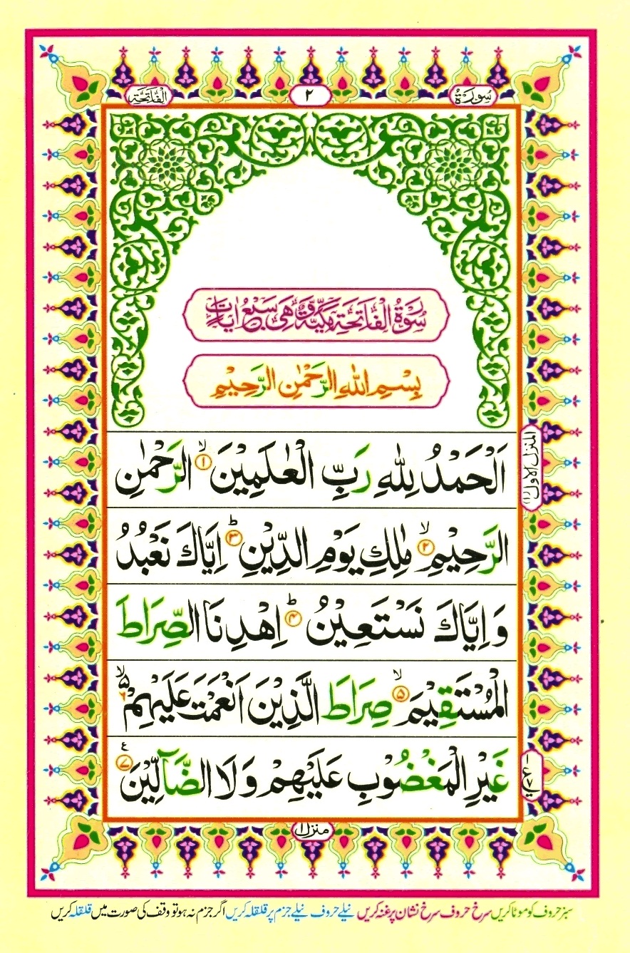 Juzz 1, page 2