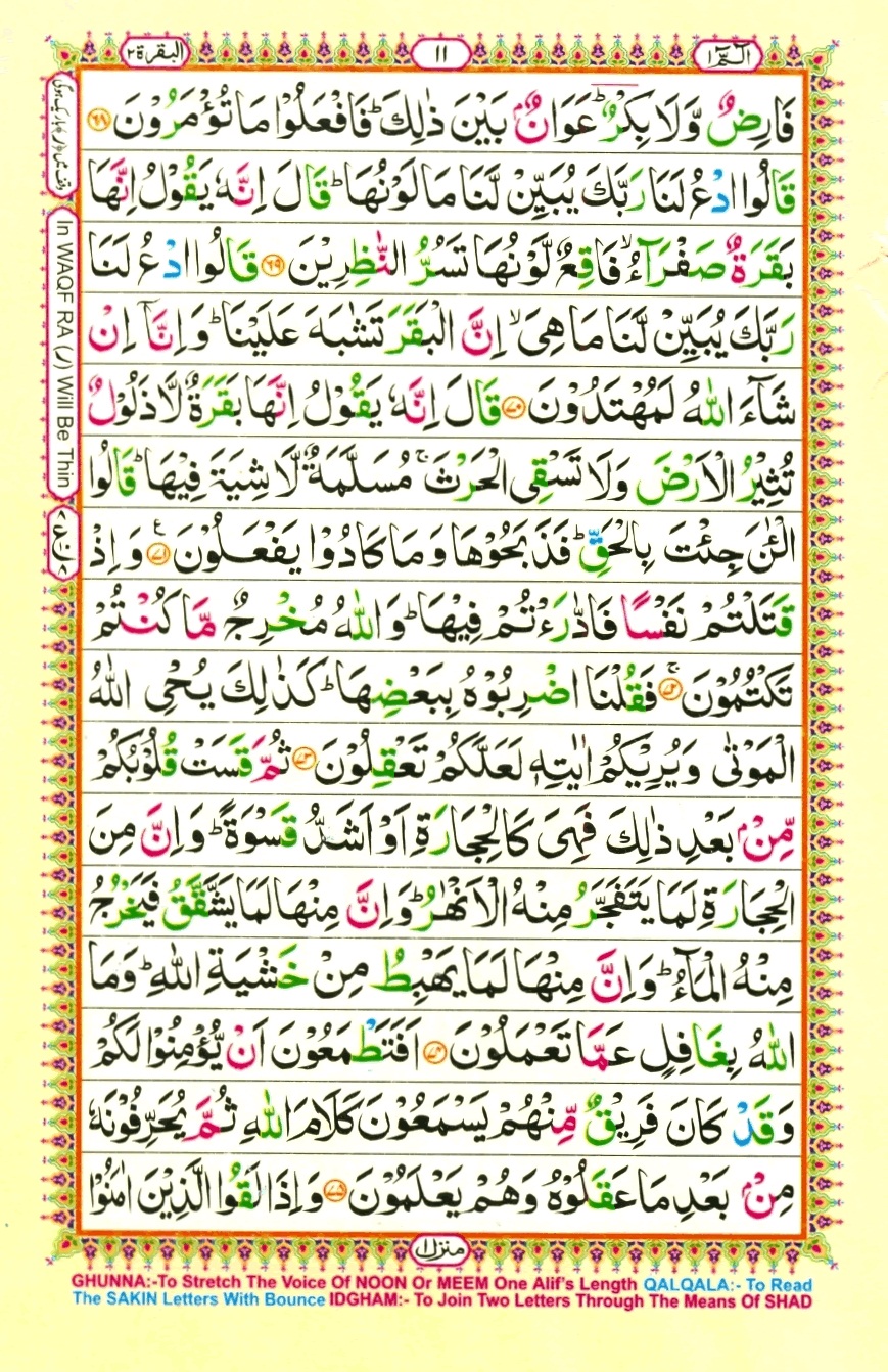 Juzz 1, page 11