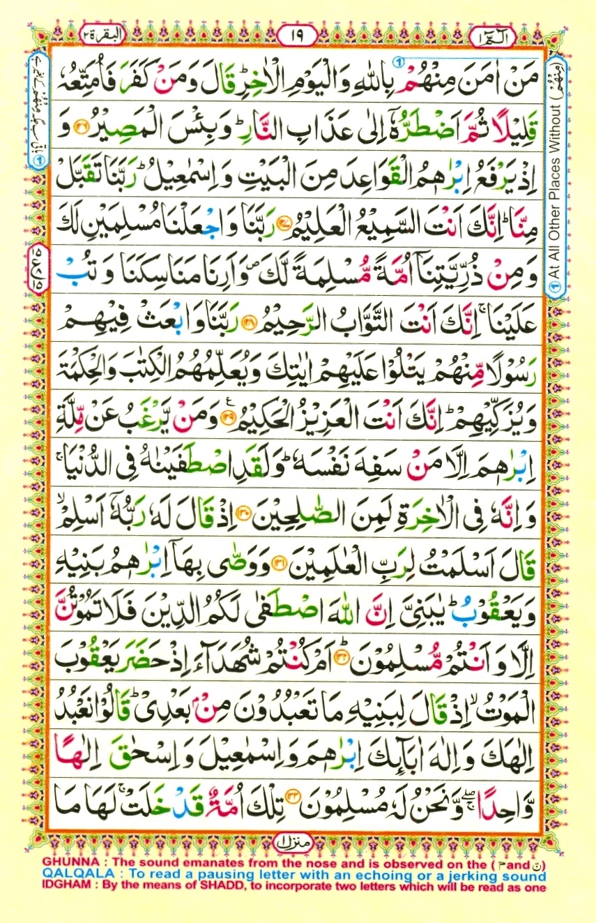 Juzz 1, page 19