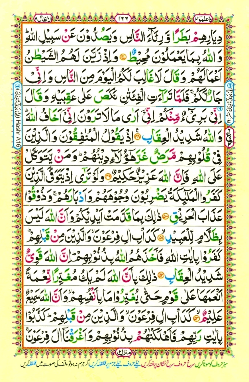 Juzz 10, page 2