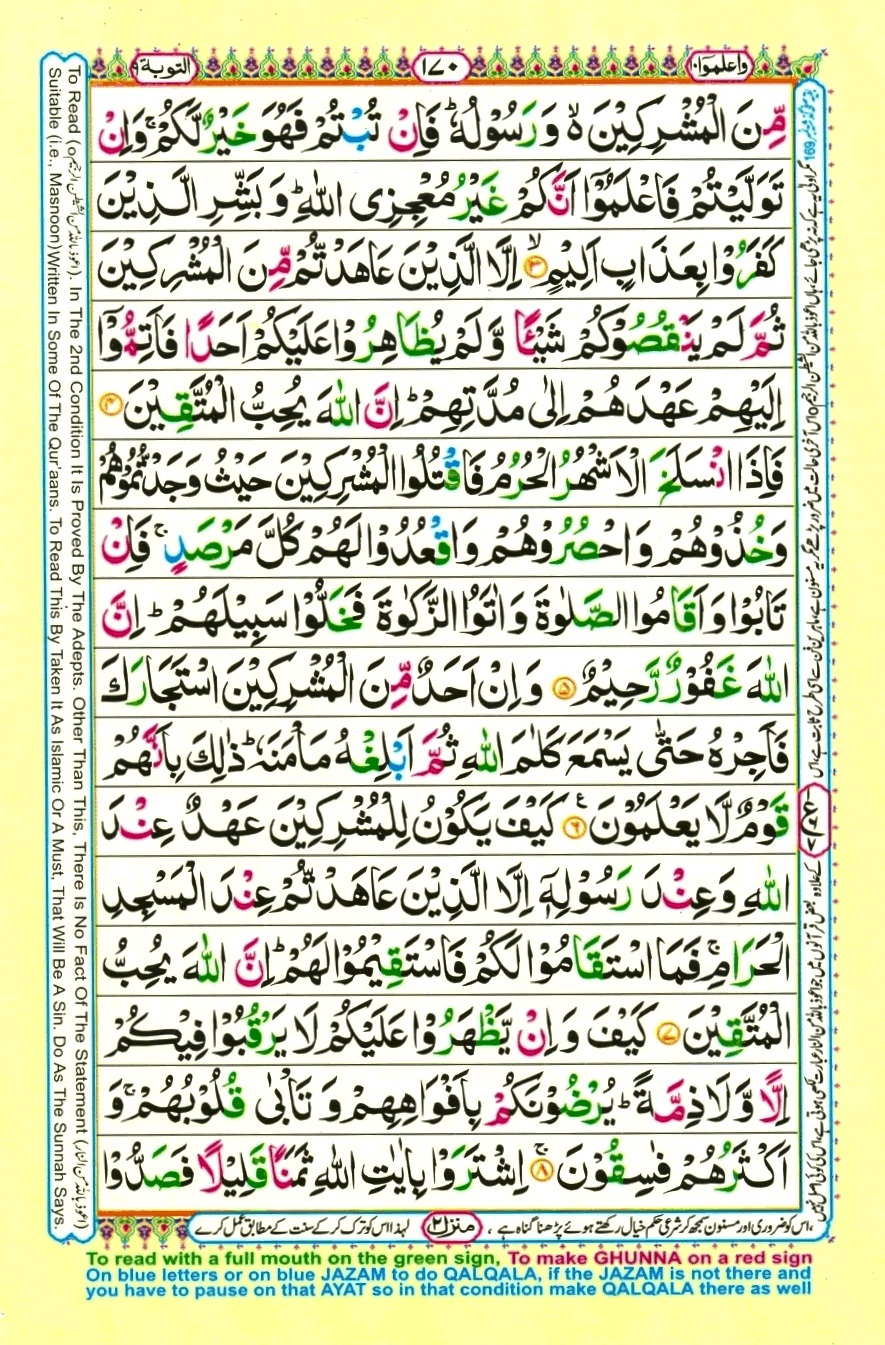 Juzz 10, page 6