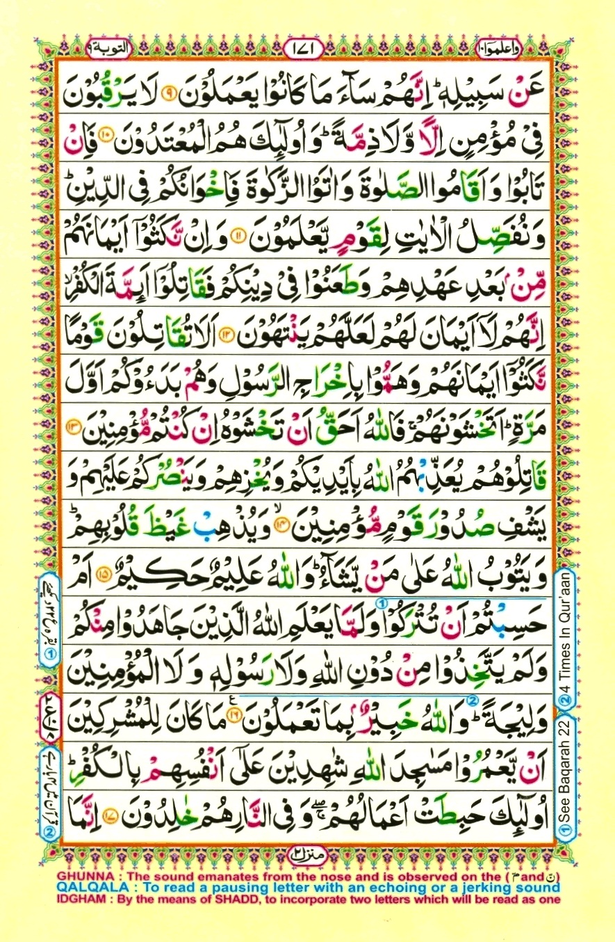 Juzz 10, page 7