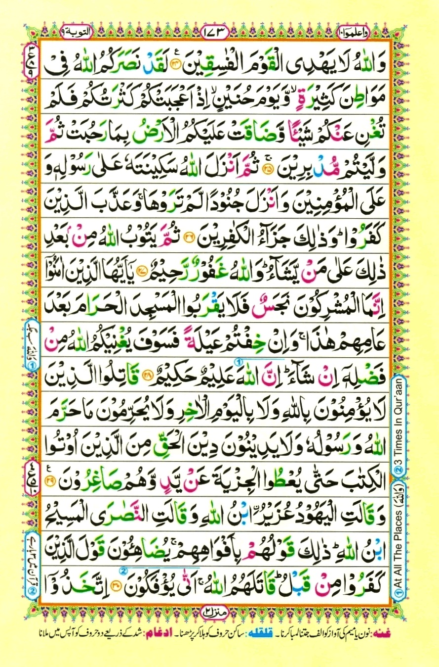 Juzz 10, page 9