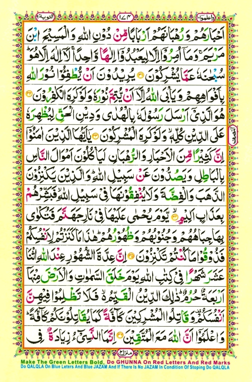 Juzz 10, page 10