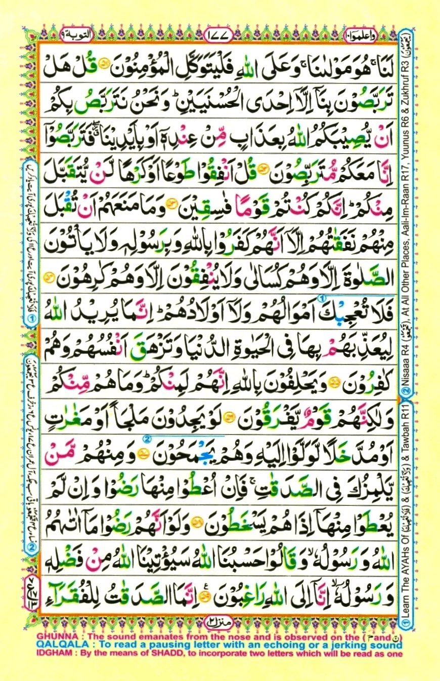 Juzz 10, page 13