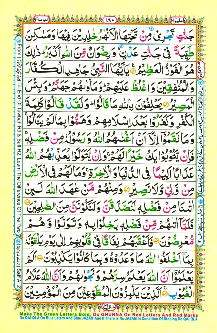 Juzz 10, page 16
