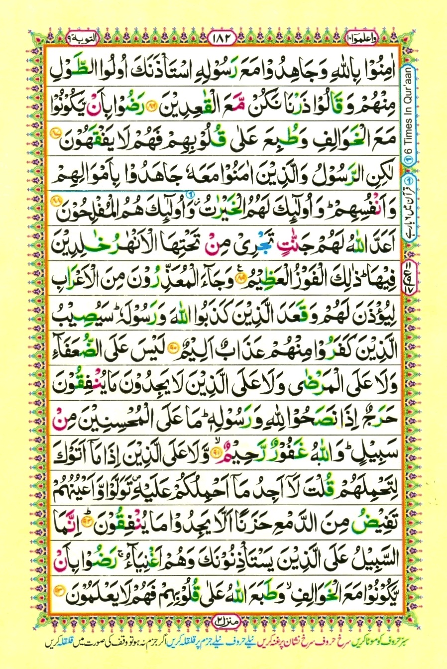 Juzz 10, page 18