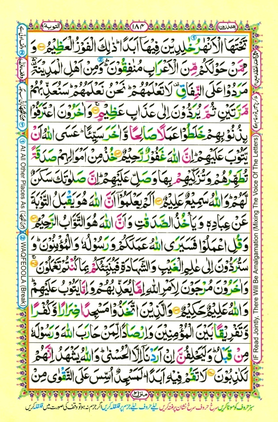 Juzz 11, page 2