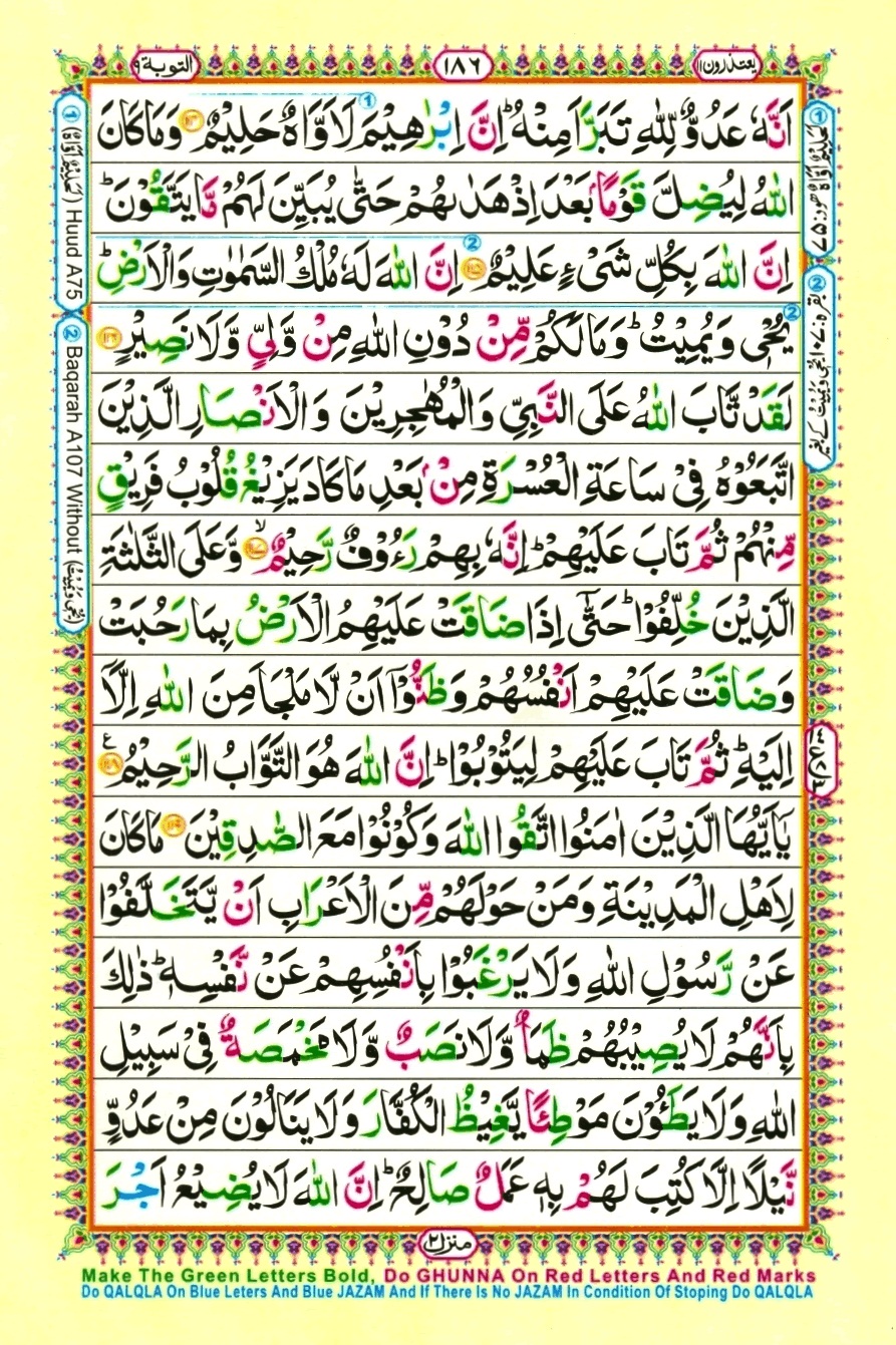 Juzz 11, page 4