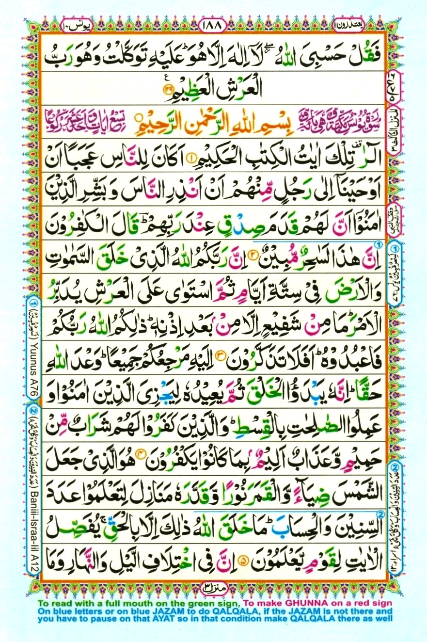 Juzz 11, page 6