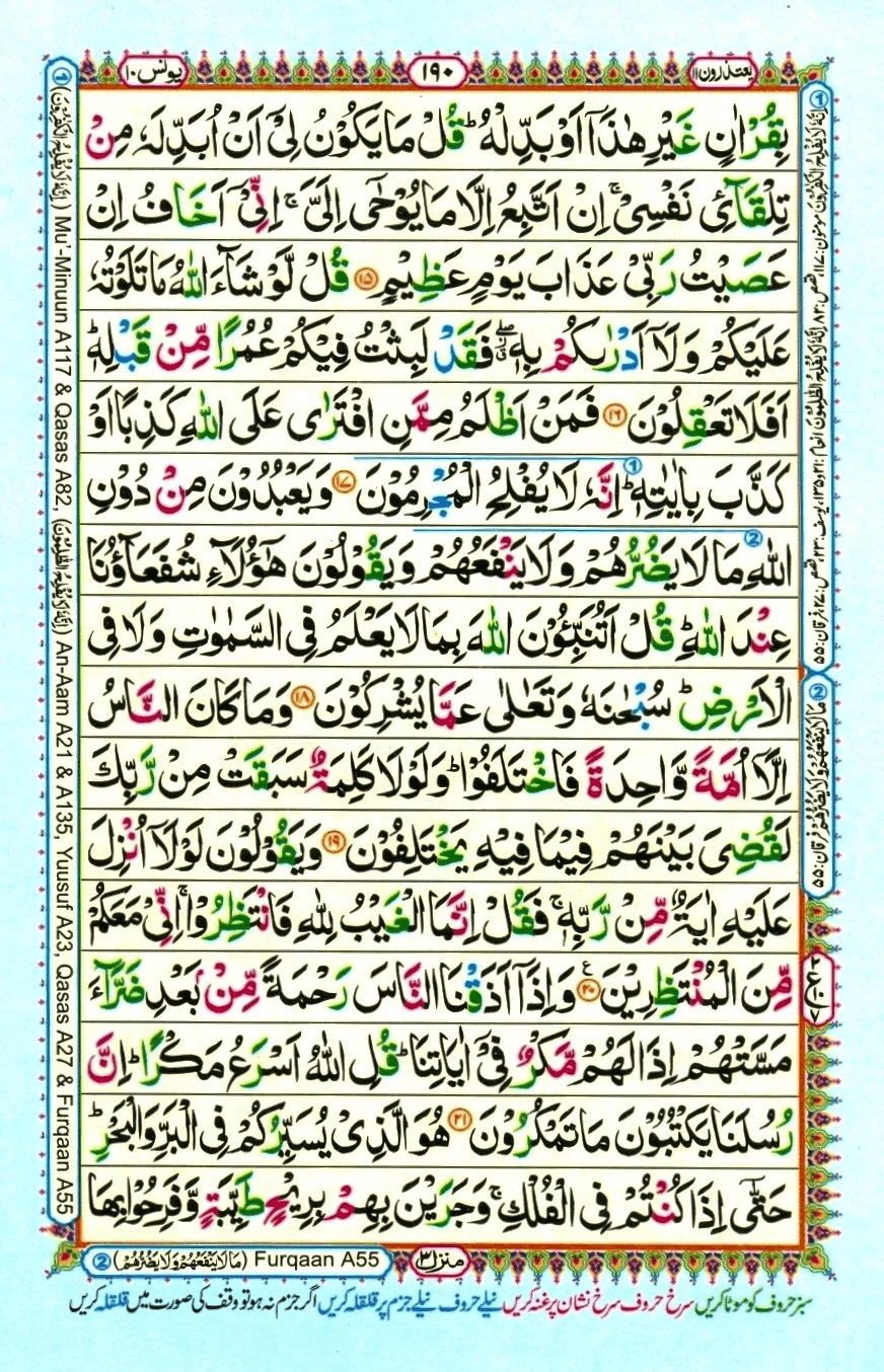 Juzz 11, page 8