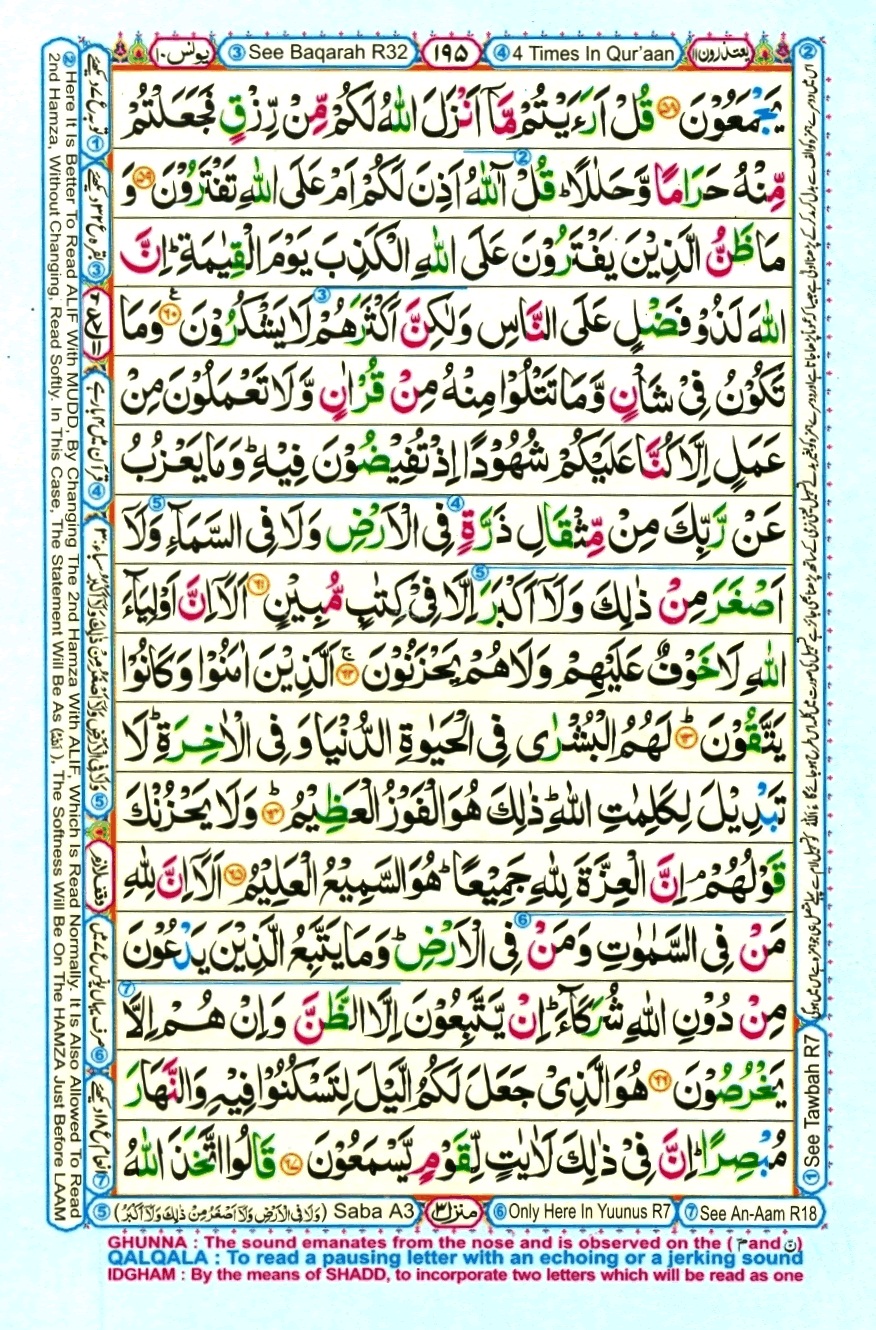 Juzz 11, page 13