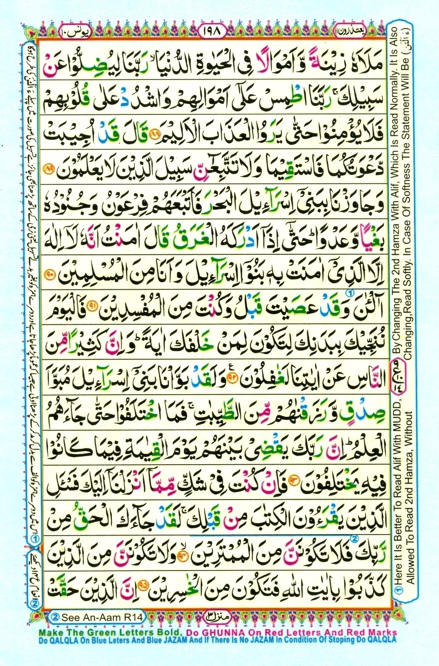 Juzz 11, page 16