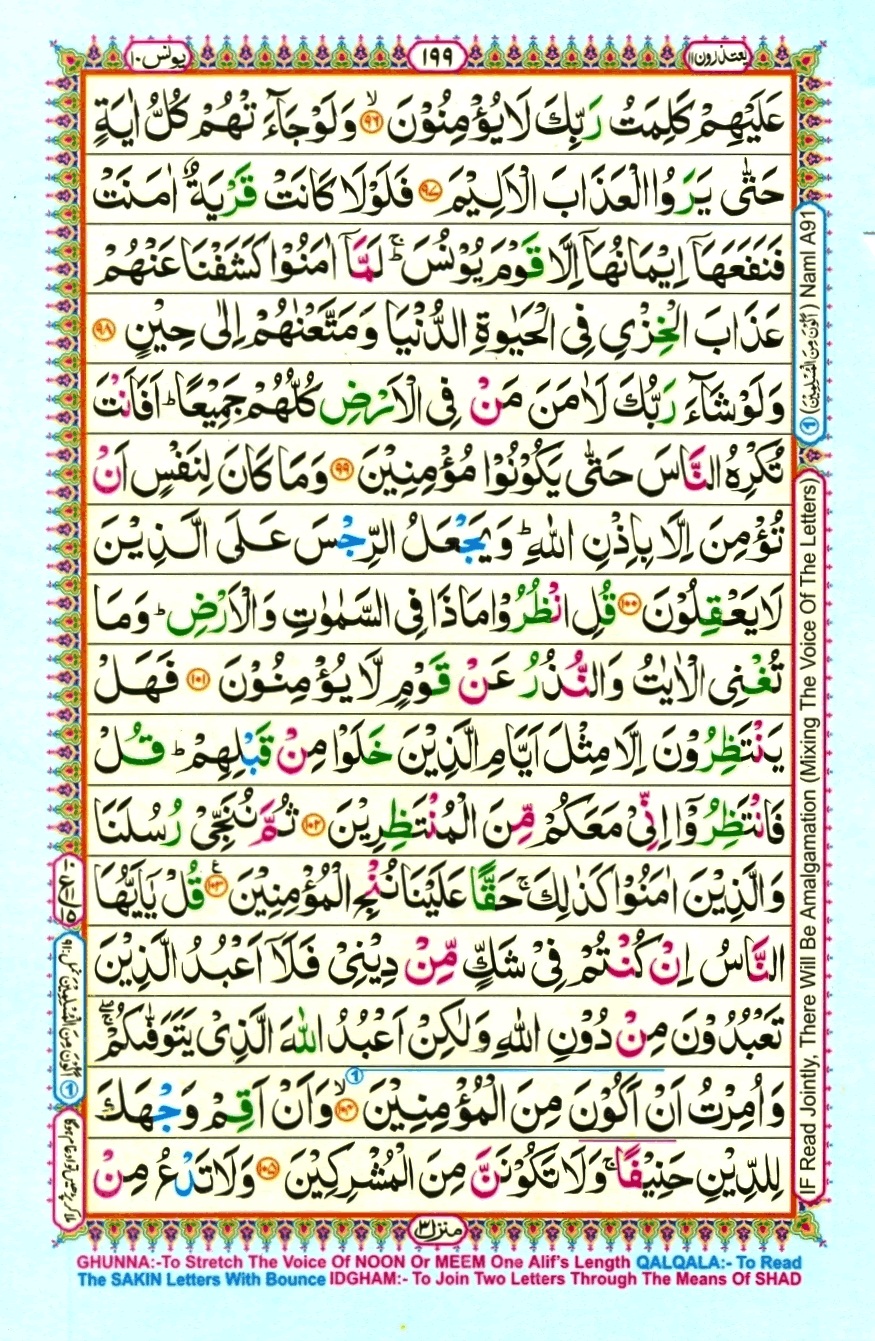 Juzz 11, page 17