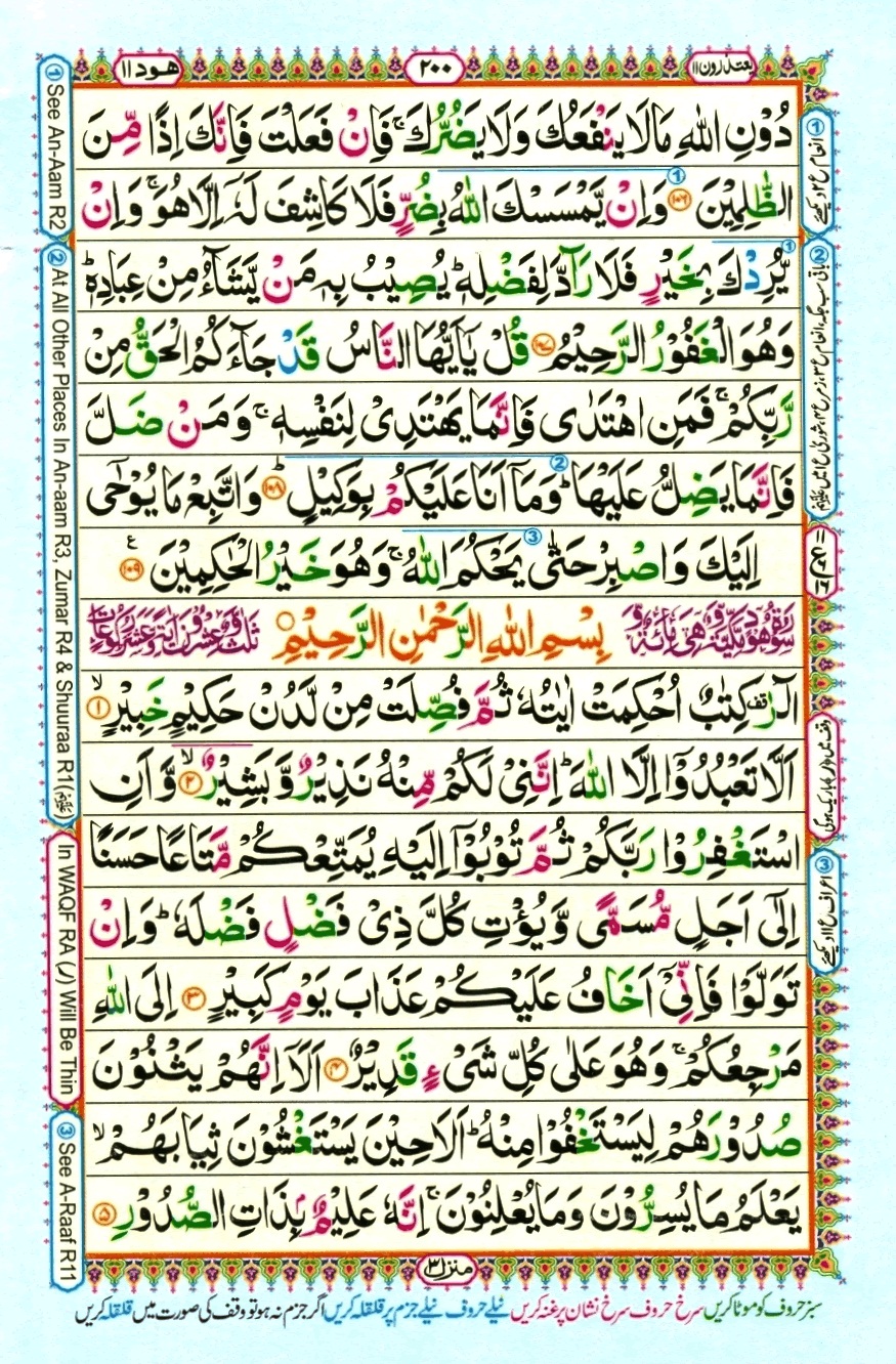 Juzz 11, page 18
