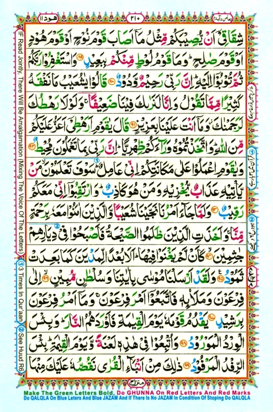 Juzz 12, page 10