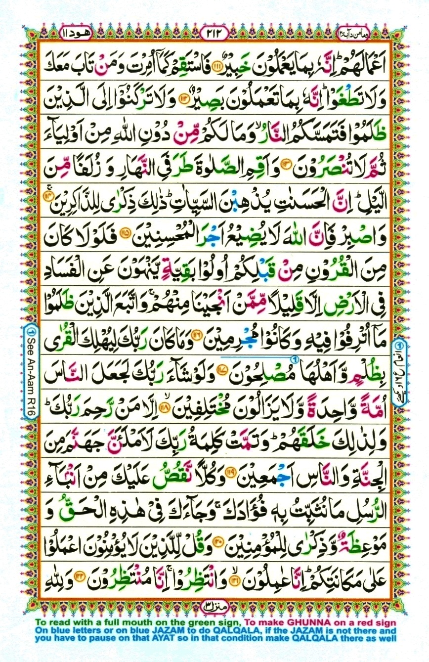 Juzz 12, page 12