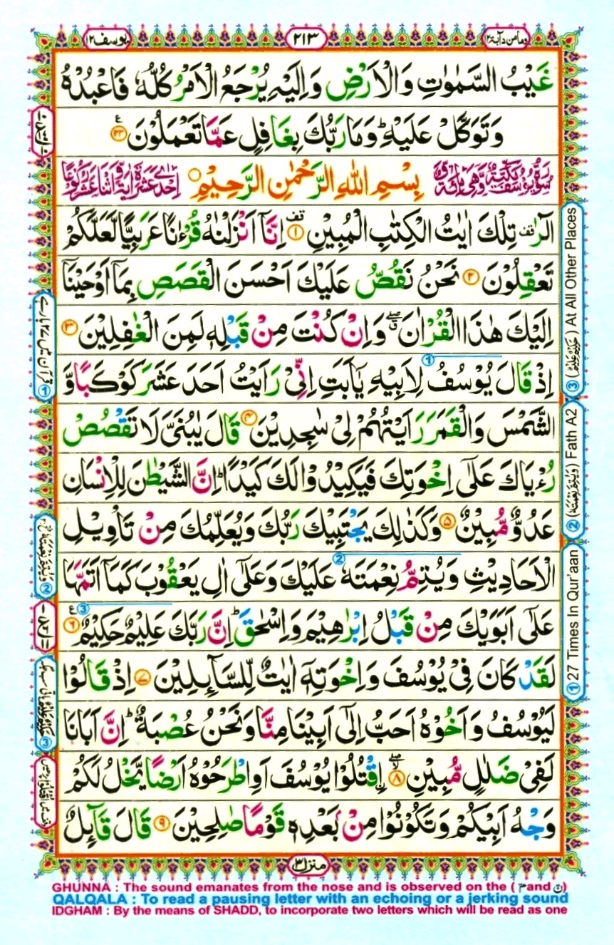 Juzz 12, page 13