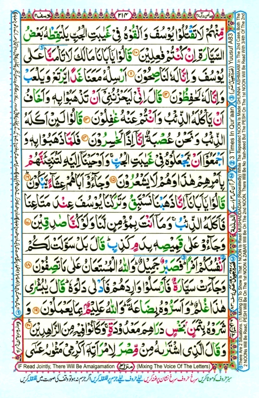 Juzz 12, page 14