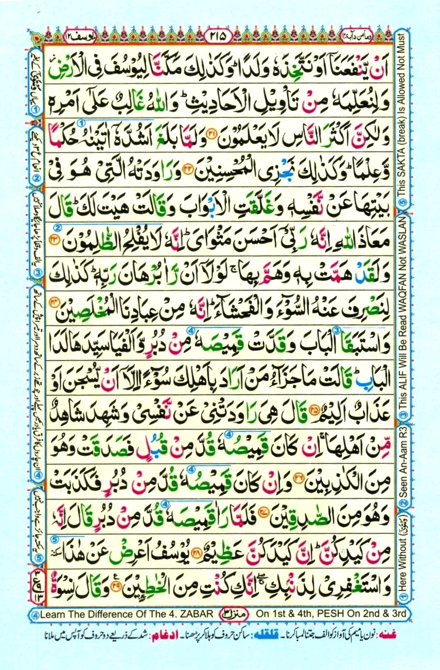 Juzz 12, page 15