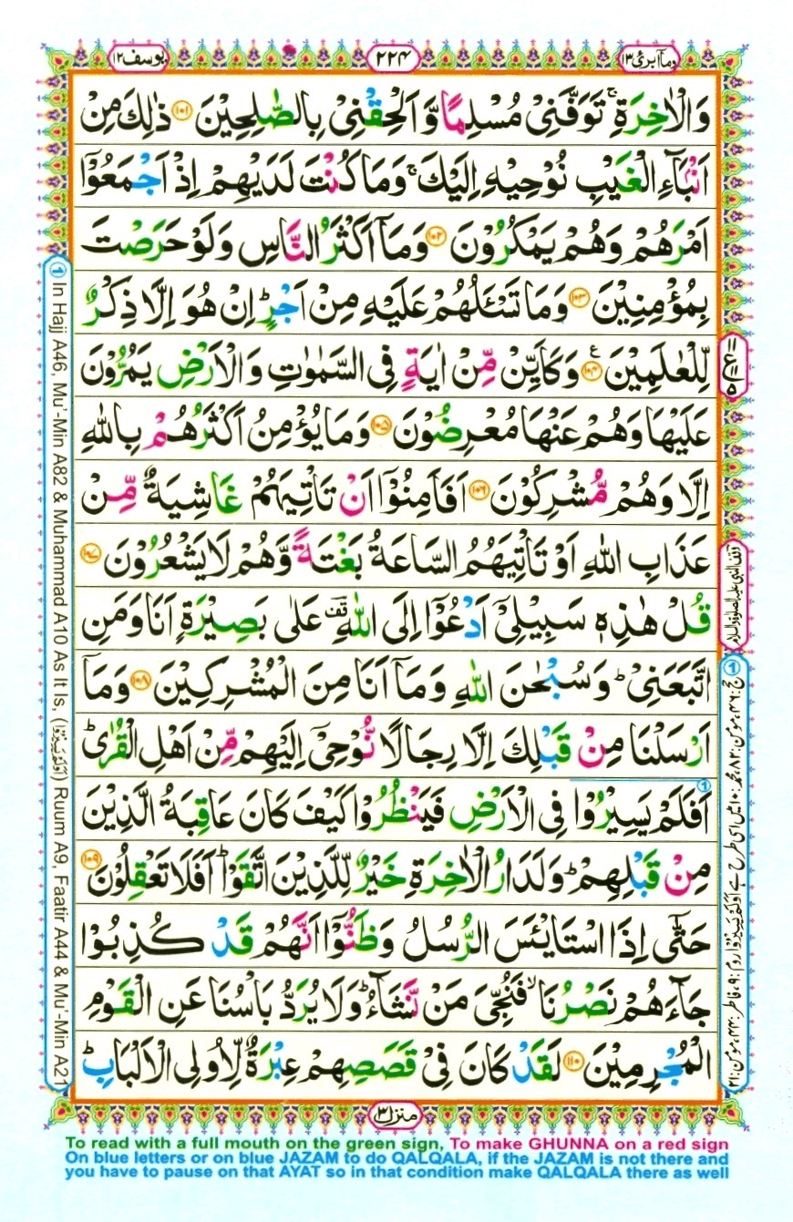 Juzz 13, page 6