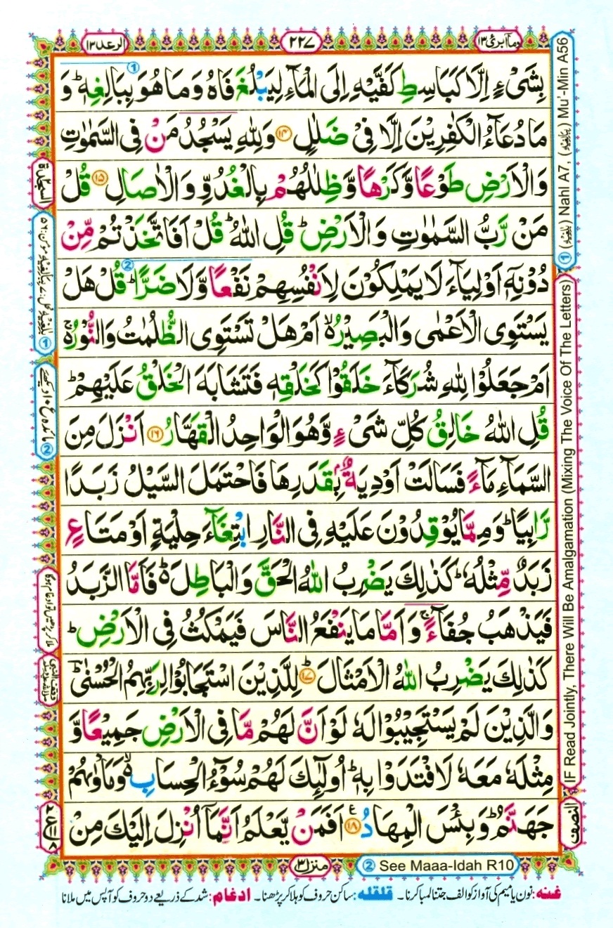 Juzz 13, page 9
