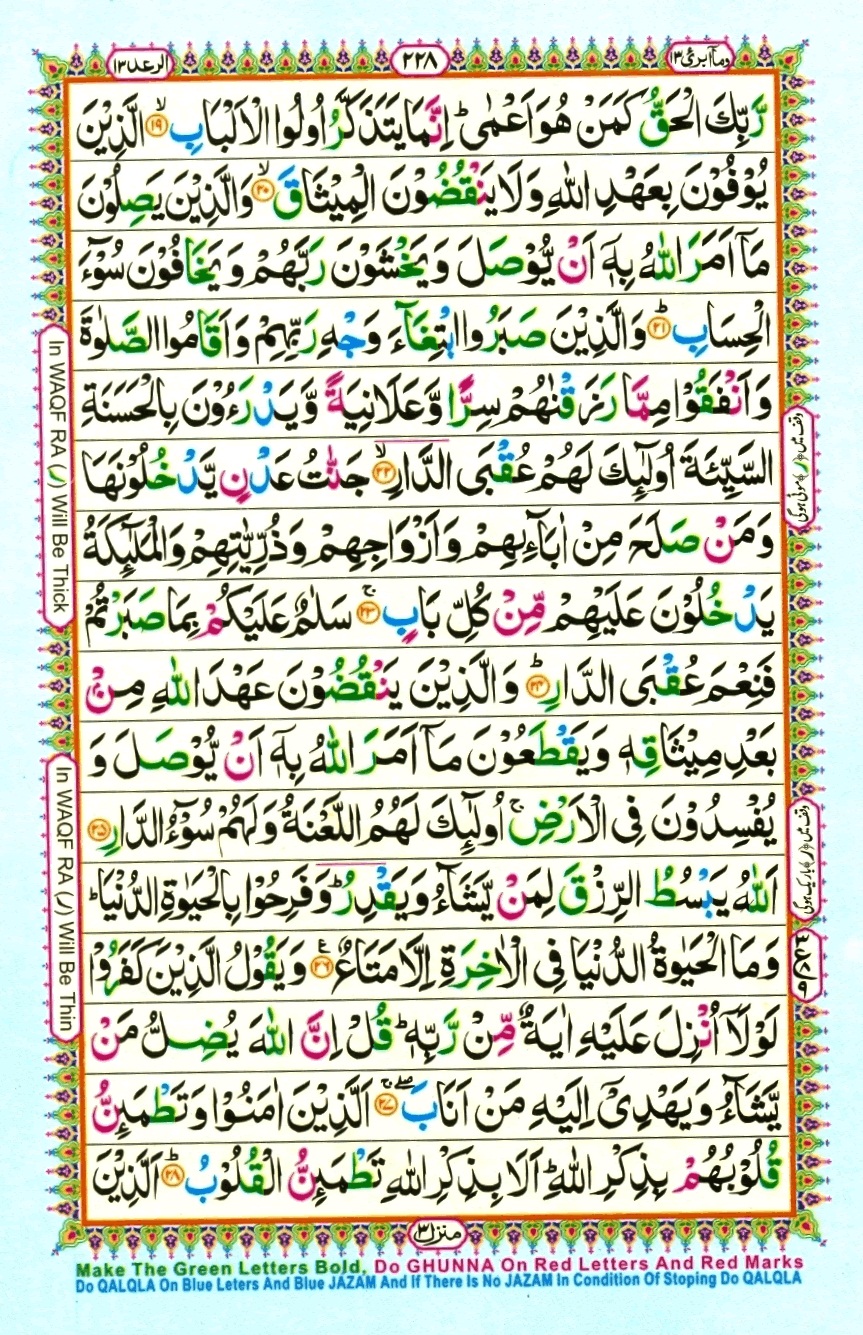 Juzz 13, page 10