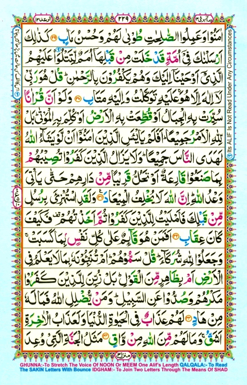 Juzz 13, page 11