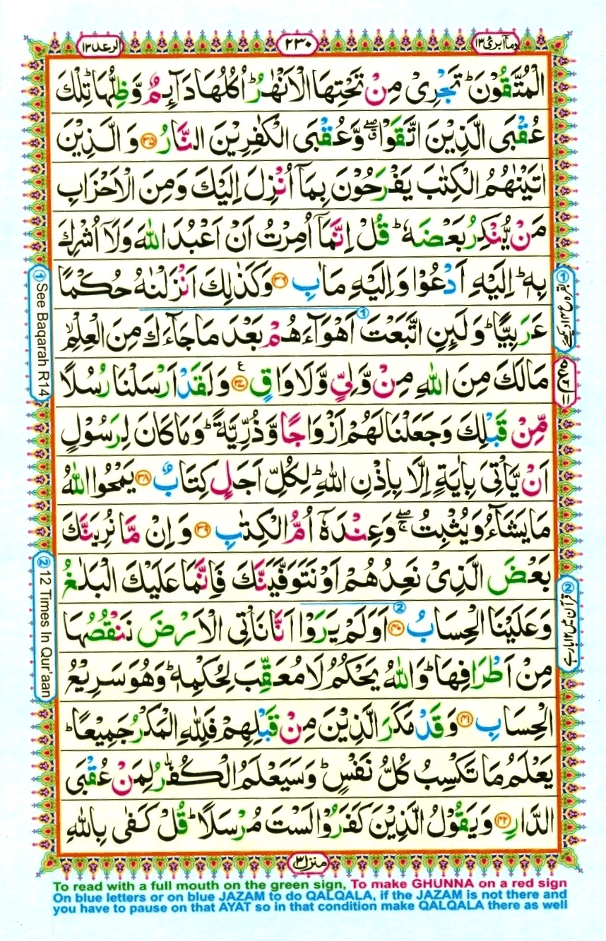Juzz 13, page 12