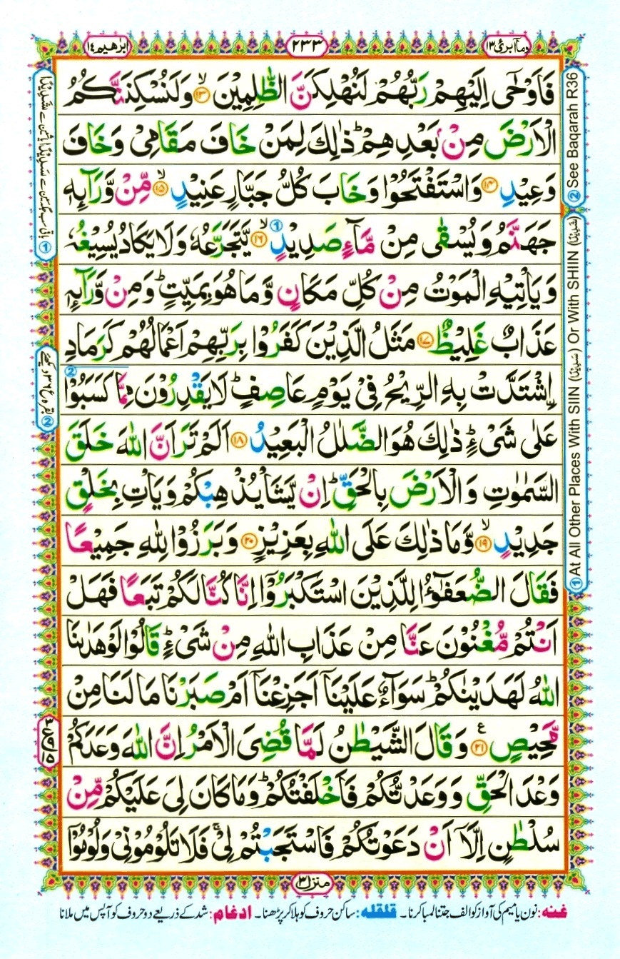 Juzz 13, page 15