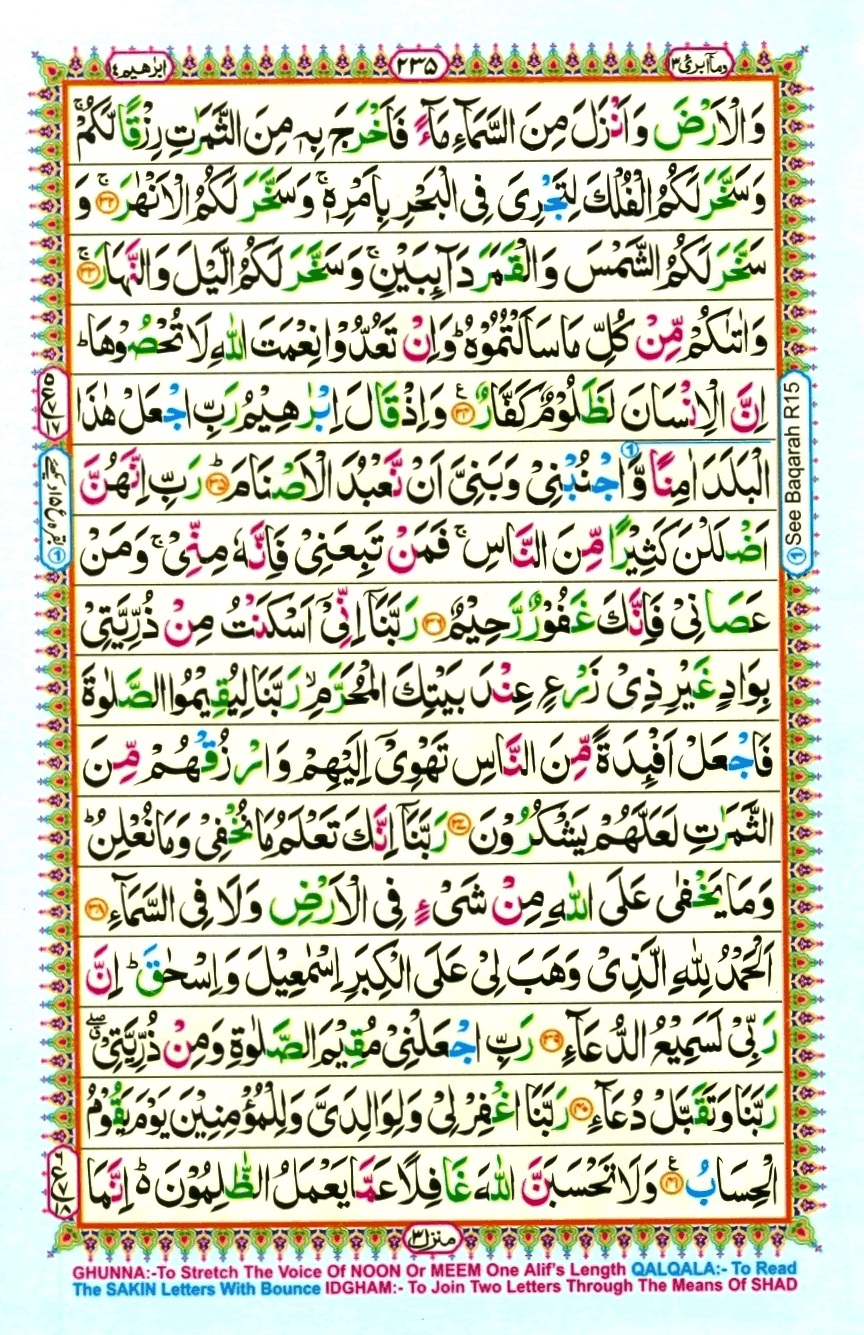 Juzz 13, page 17