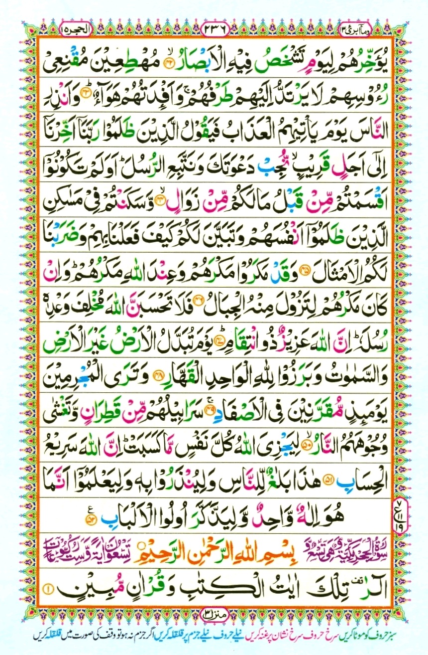 Juzz 13, page 18