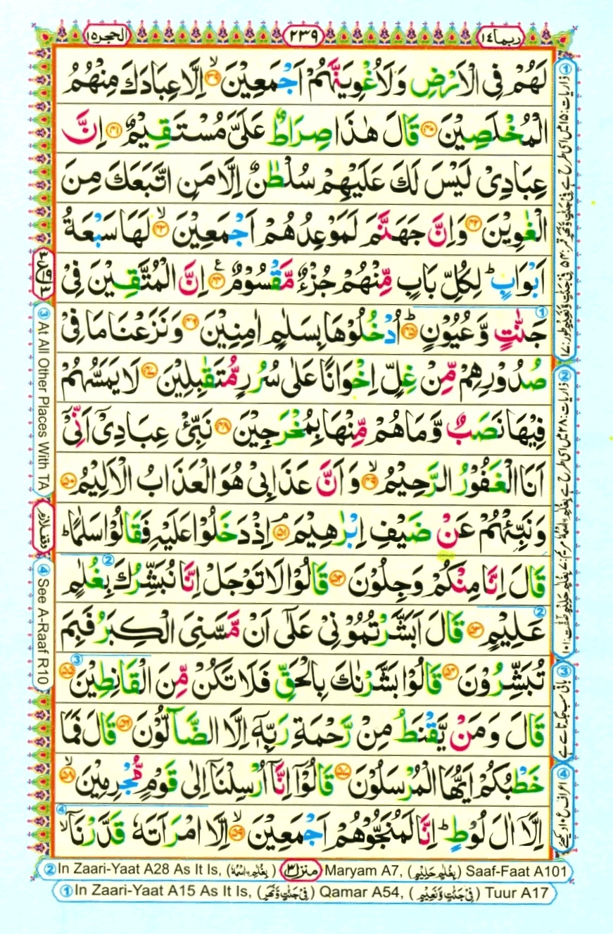 Juzz 14, page 3