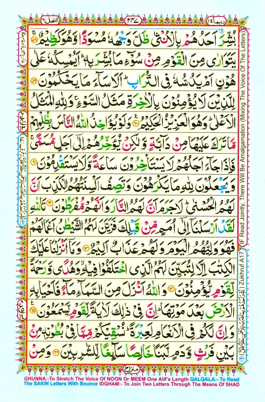 Juzz 14, page 11