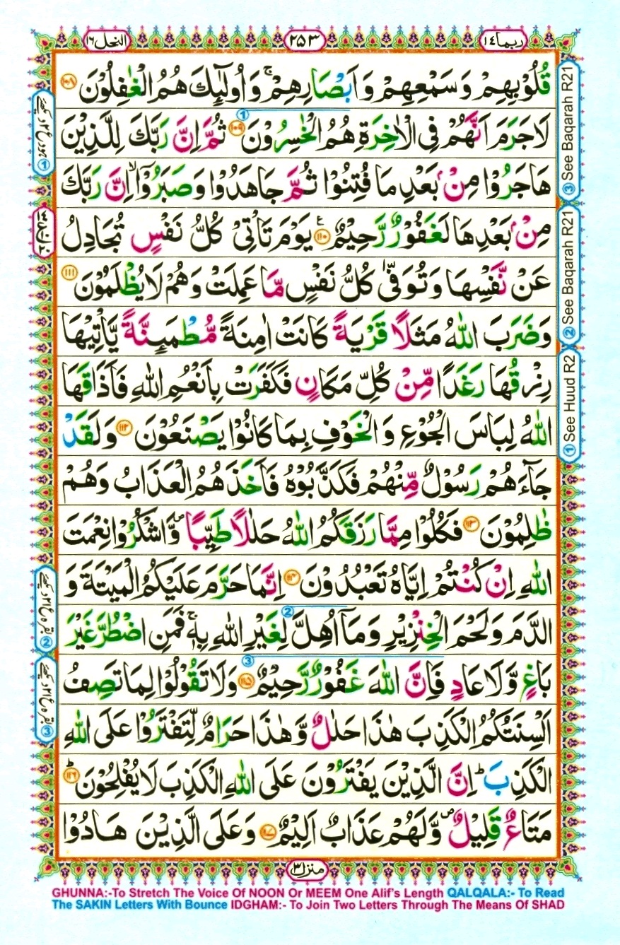 Juzz 14, page 17