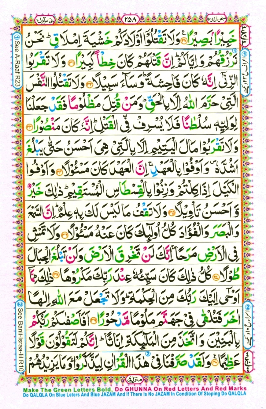Juzz 15, page 4