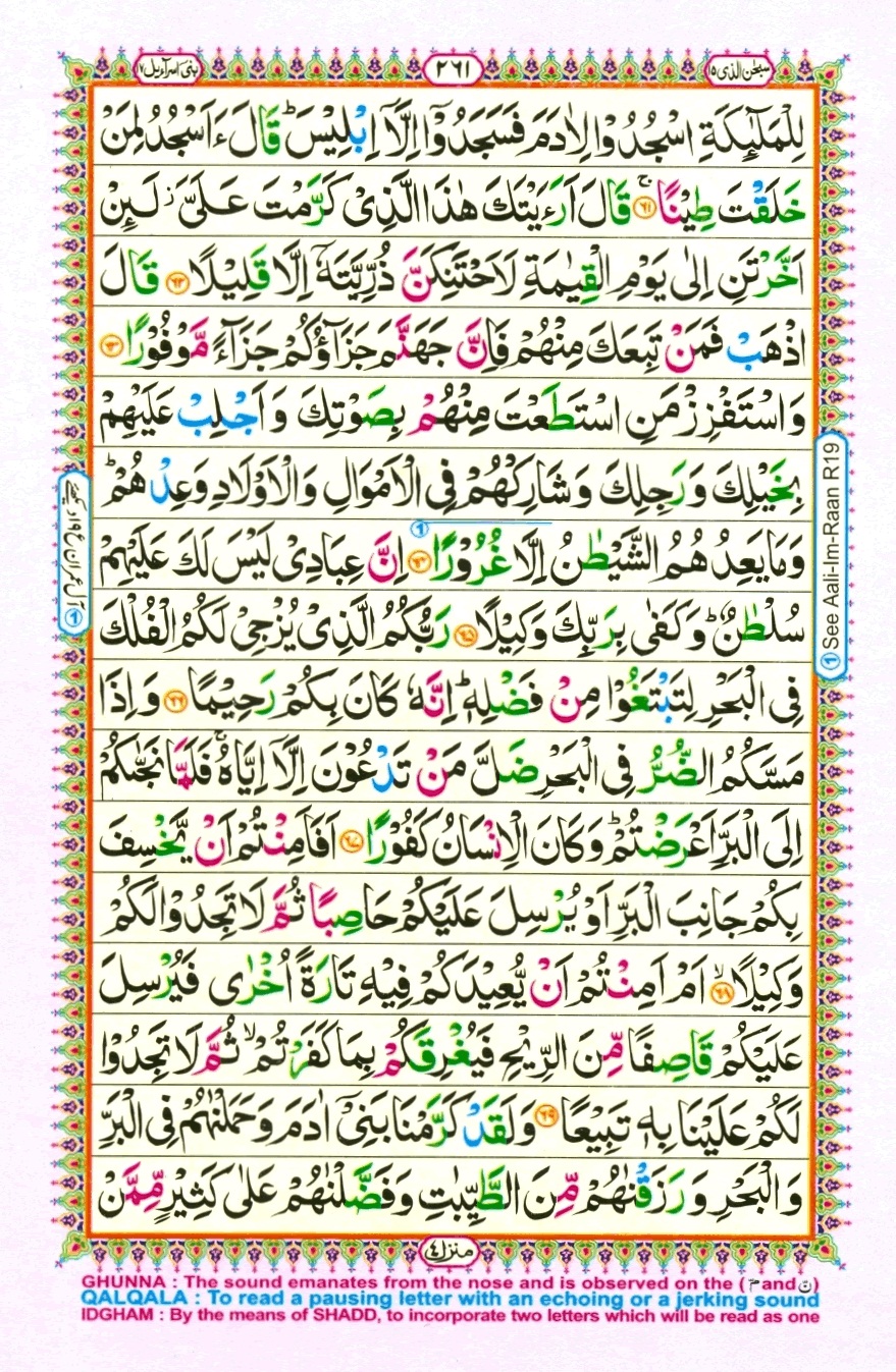 Juzz 15, page 7