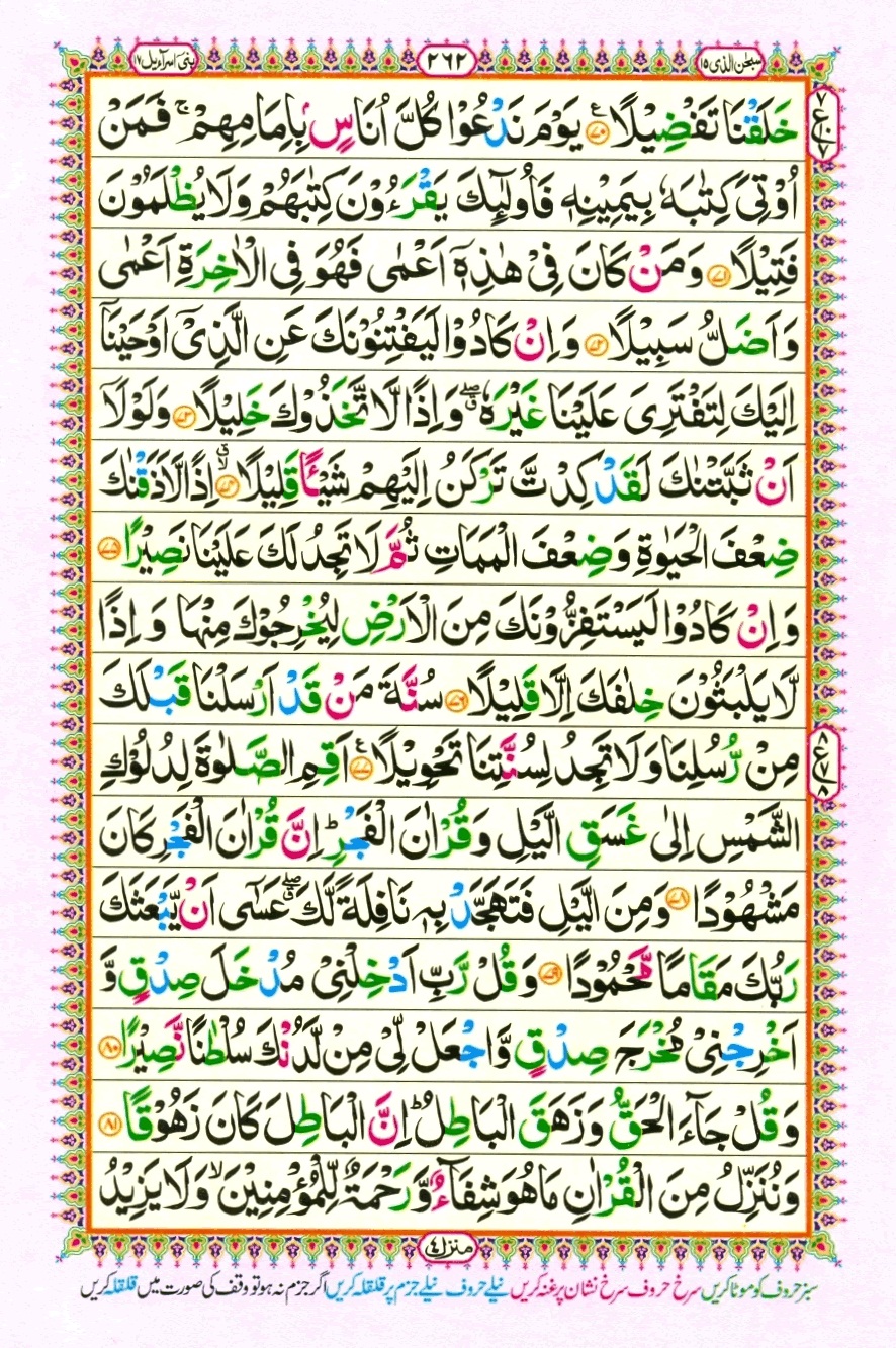 Juzz 15, page 8