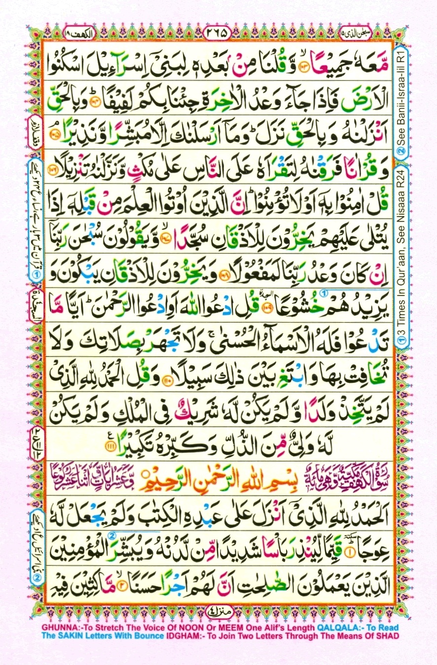 Juzz 15, page 11