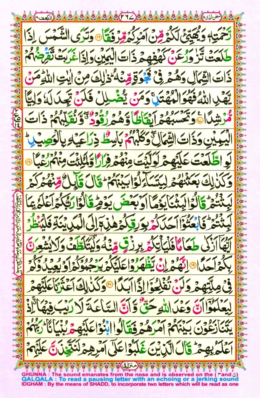 Juzz 15, page 13