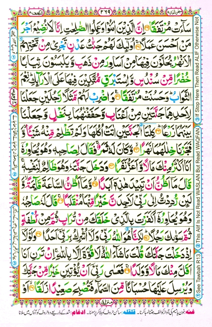 Juzz 15, page 15