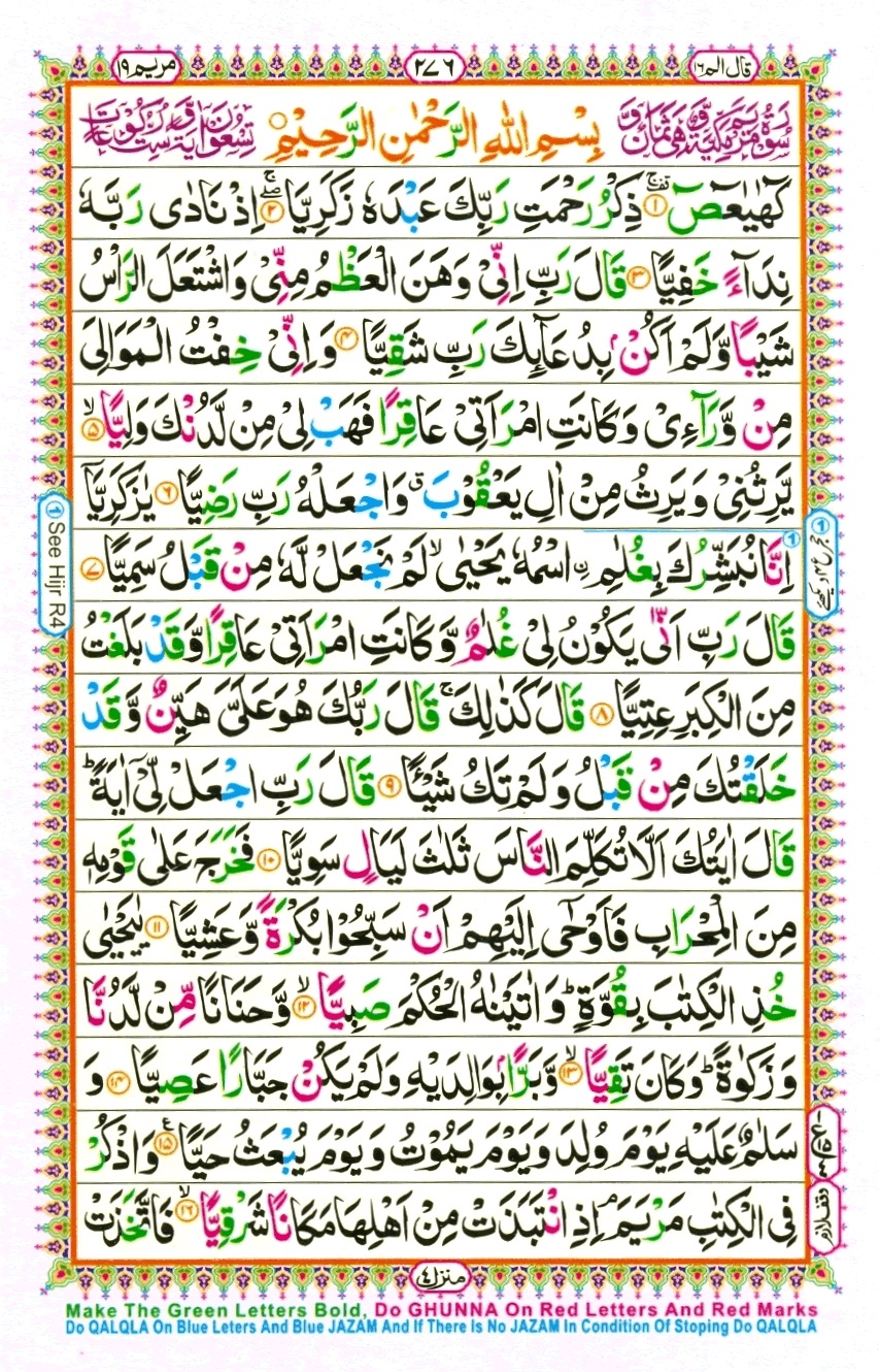 Juzz 16, page 4