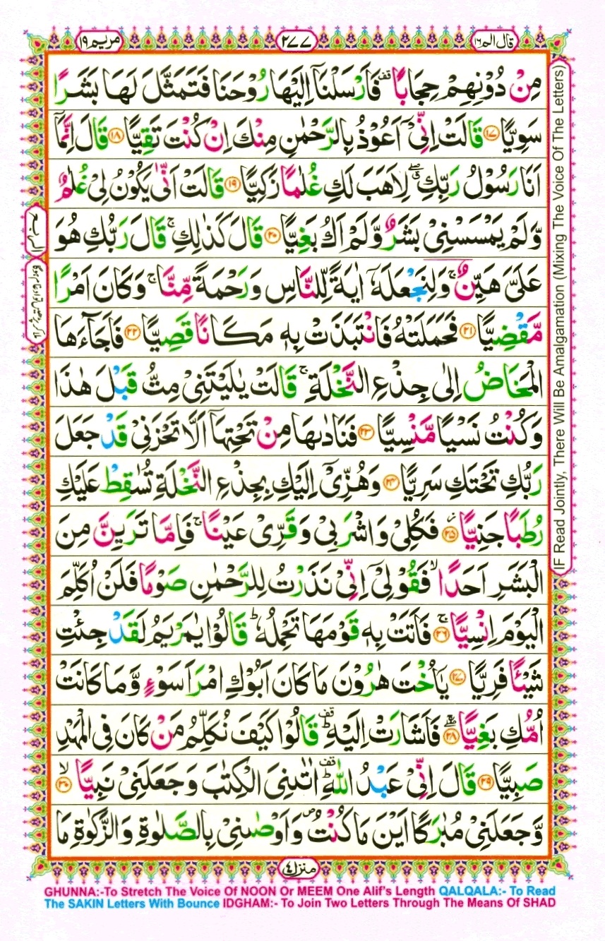Juzz 16, page 5