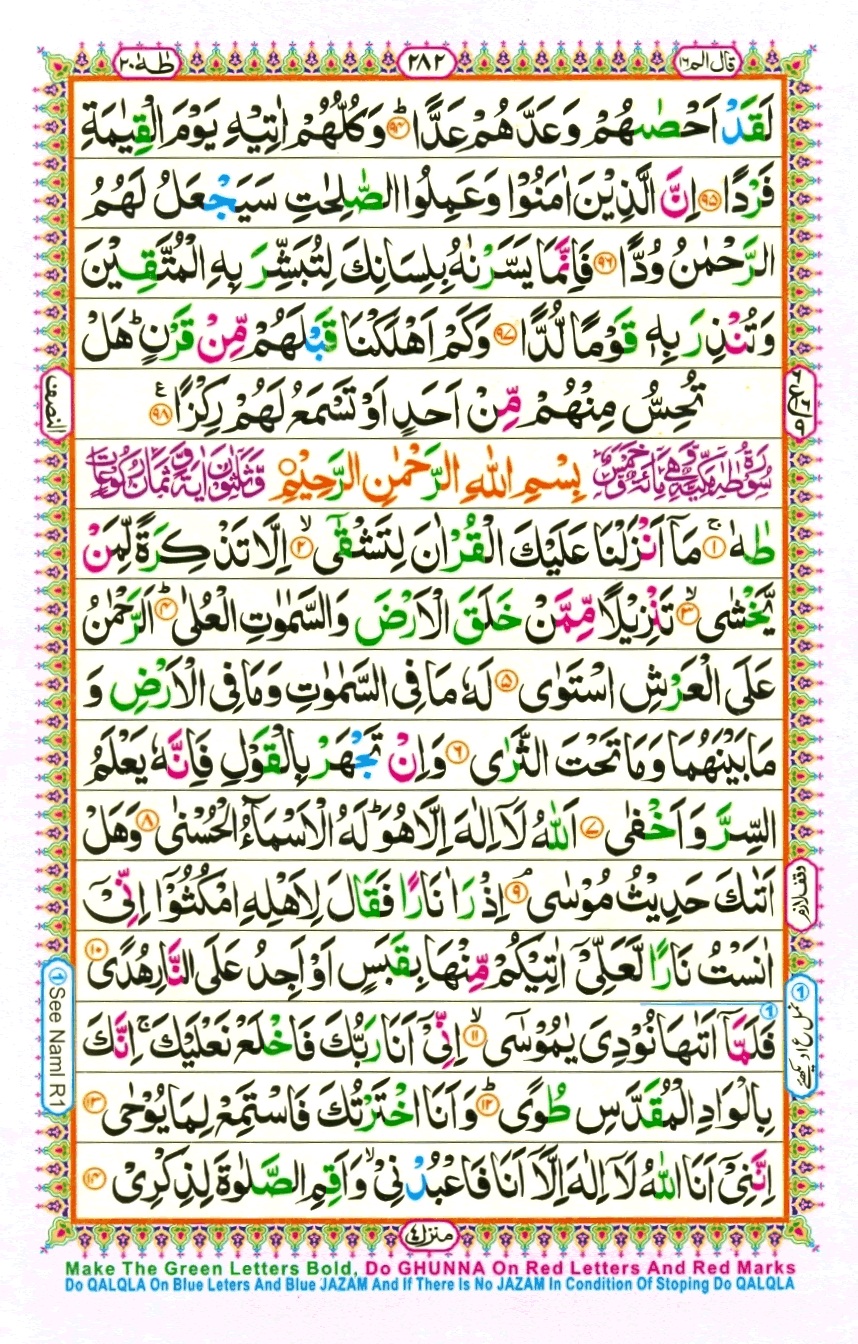 Juzz 16, page 10