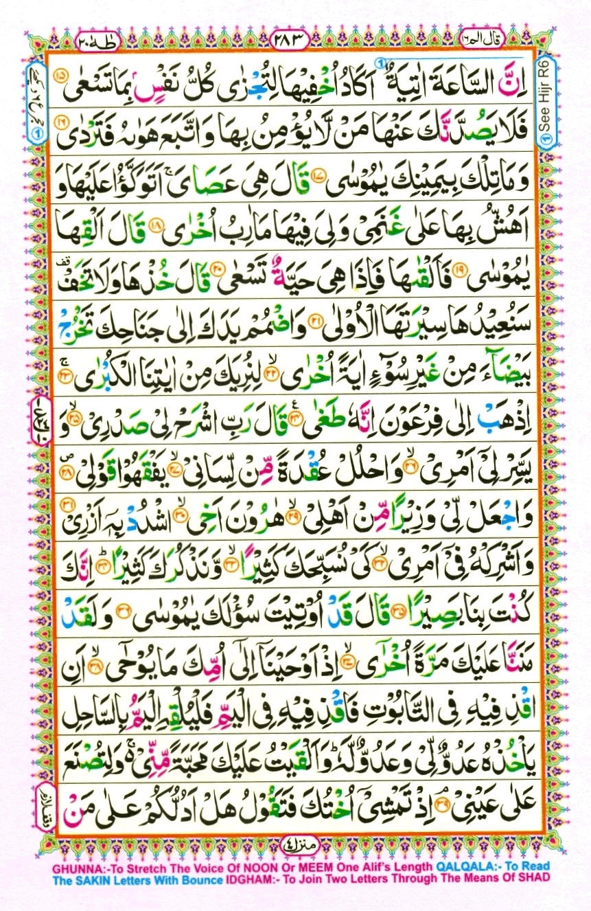 Juzz 16, page 11