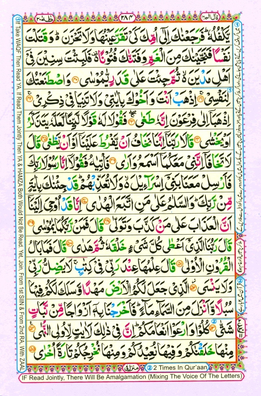 Juzz 16, page 12