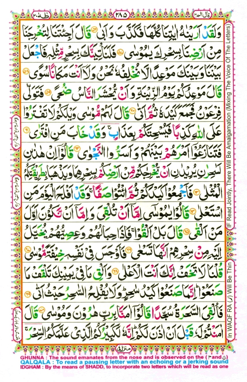Juzz 16, page 13