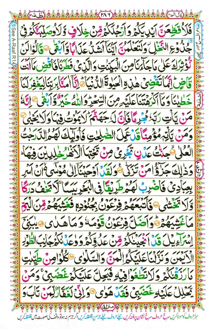 Juzz 16, page 14