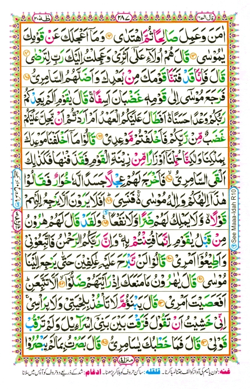 Juzz 16, page 15